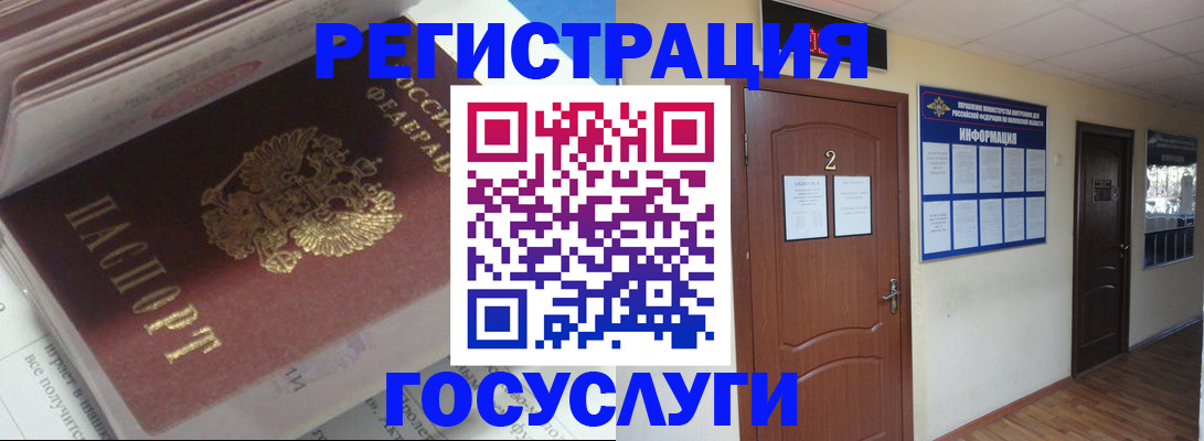 прописка в квартире в Чечне