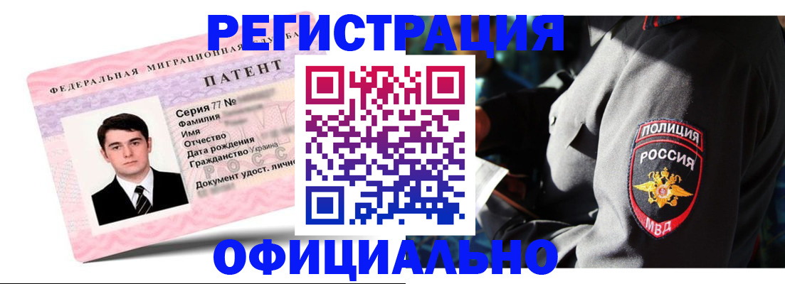 прописка ребенка в Чечне