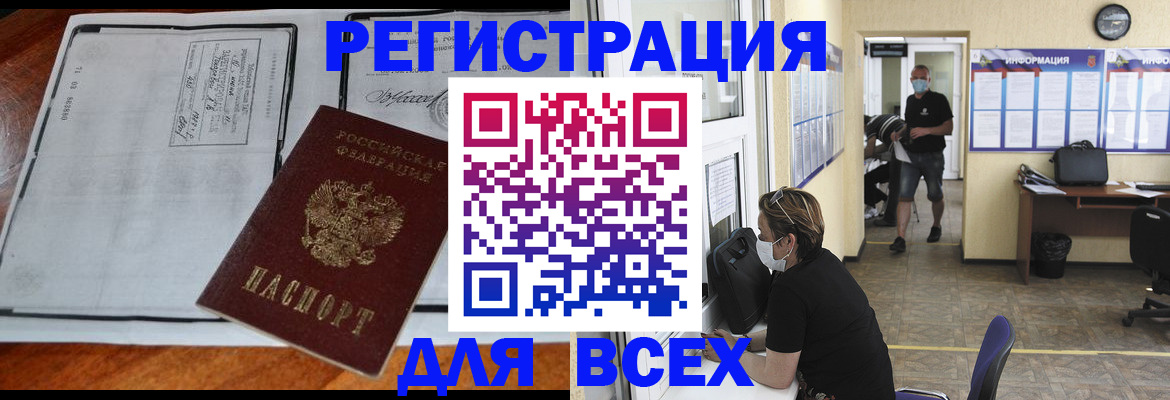 регистрация для дет. сада в Чечне